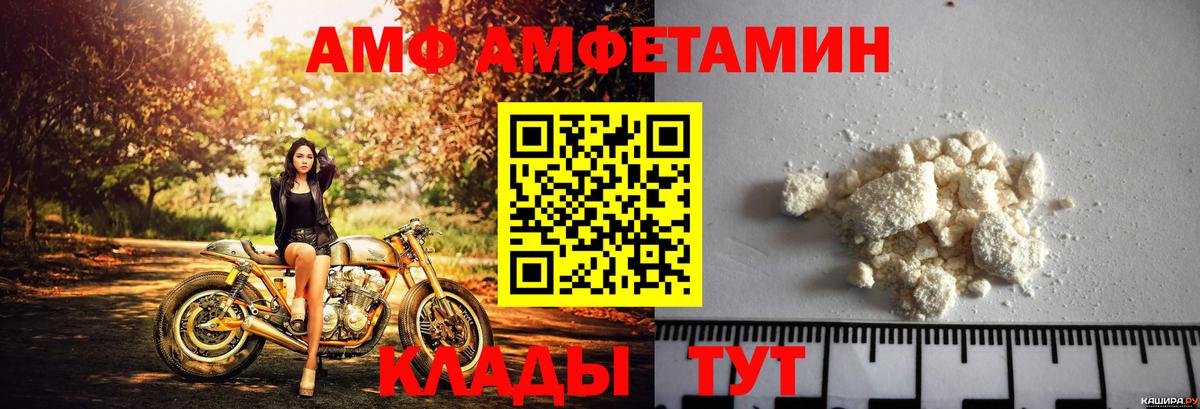 Тихорецк  АМФЕТАМИН  Вход с VPN  блэк спрут маркетплейс  Amphetamine 97% 