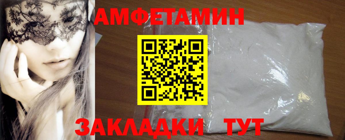 АМФЕТАМИН Premium Тихорецк