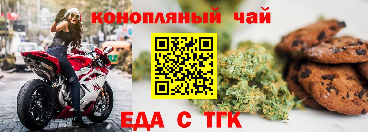 Cannafood конопля  Вход с VPN  Тихорецк 