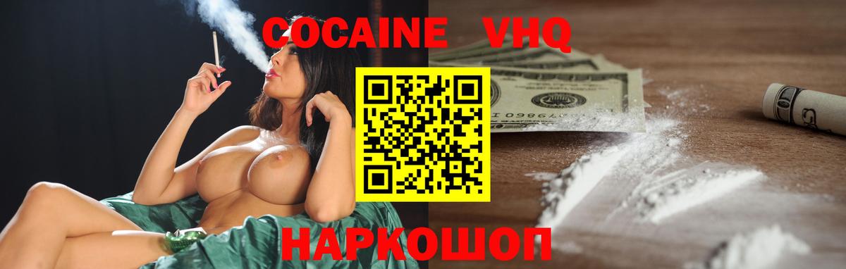 Cocaine Columbia  наркотики  Тихорецк  Cocaine Боливия  Вход с VPN 