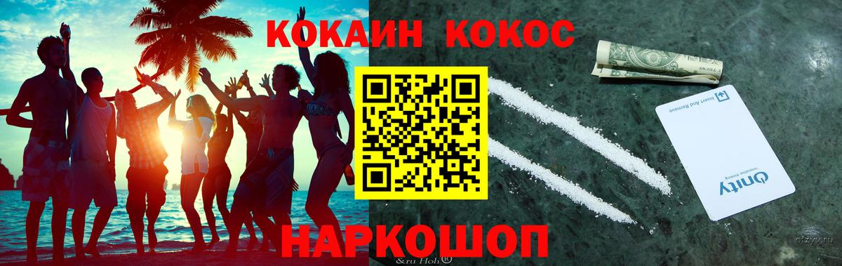 Кокаин Колумбийский Тихорецк