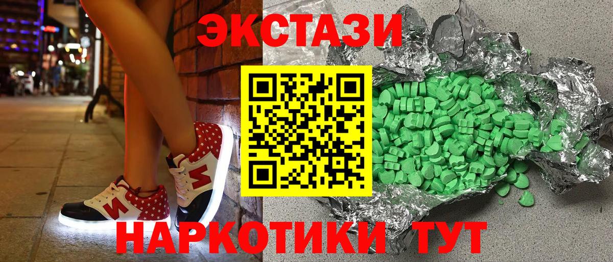 Тихорецк  ЭКСТАЗИ DUBAI  Ecstasy Cube  Вход с VPN 