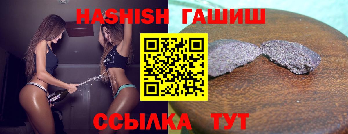ГАШИШ хэш Тихорецк