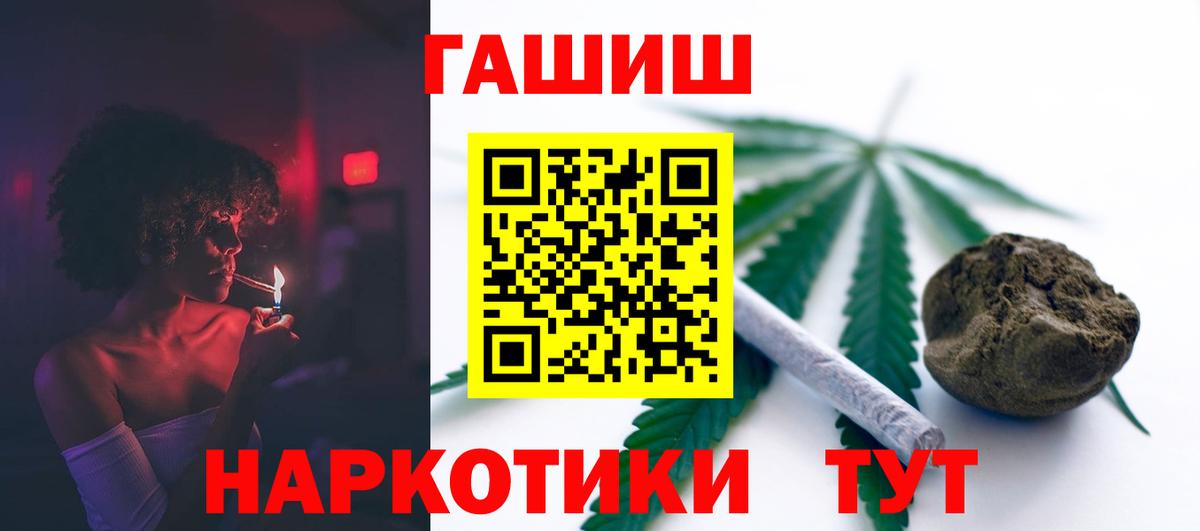 Тихорецк  ГАШИШ hashish  ГАШ  Вход с VPN  ГАШИШ Premium 