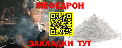 мефедрон мука Новокубанск