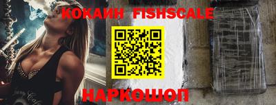 спайс Наро-Фоминск