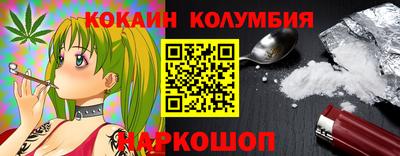кокаин премиум Нарткала