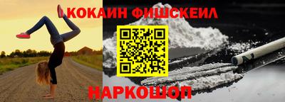 спайс Наро-Фоминск