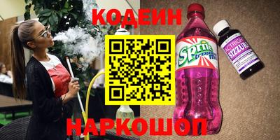 спайс Наро-Фоминск