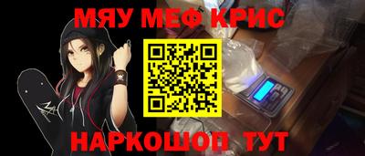 спайс Наро-Фоминск