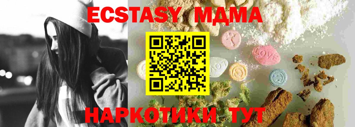 МДМА кристаллы  Вход с VPN  MDMA Molly  Тихорецк 