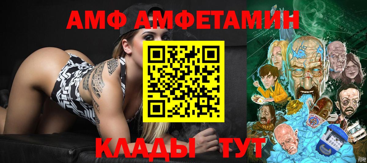 МЕТАМФЕТАМИН кристалл Тихорецк