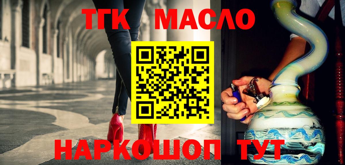 Дистиллят ТГК гашишное масло  ТГК THC oil  Вход с VPN  Тихорецк 