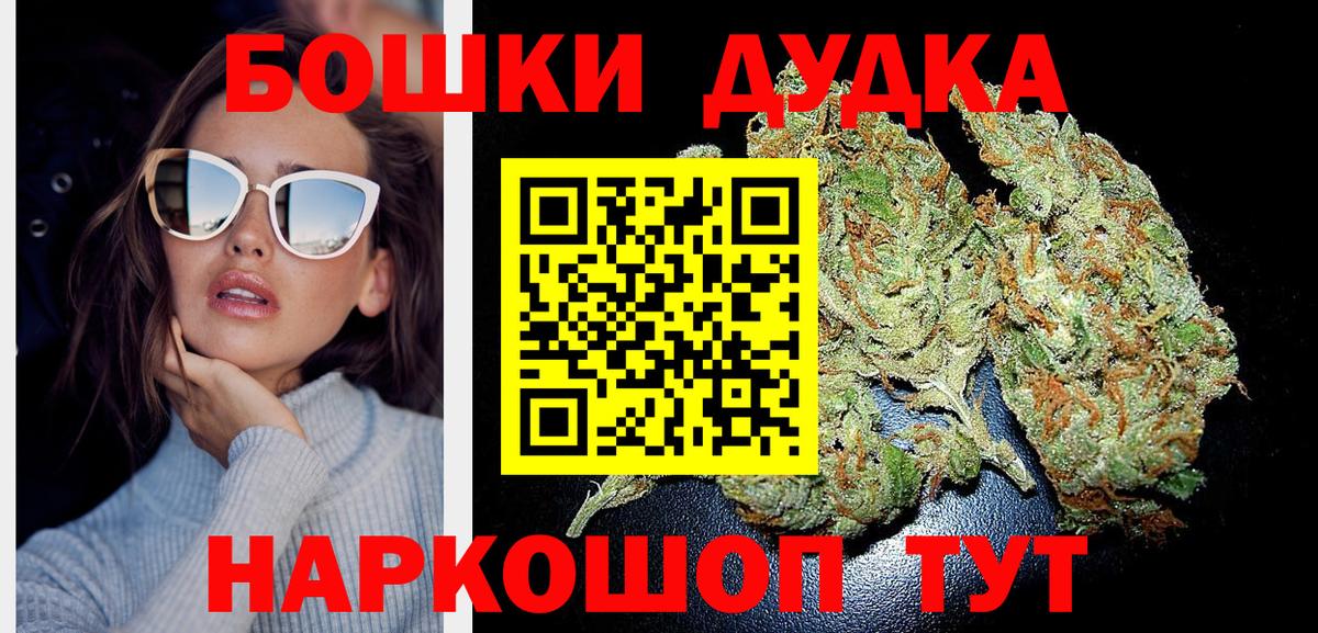 Тихорецк  МАРИХУАНА индика  Бошки Шишки VHQ  Вход с VPN 
